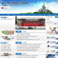 黑龍江省財政廳會計管理局