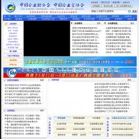 中企聯合網