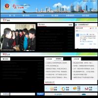 青島公安網
