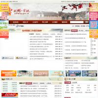 杭州余杭門戶網站