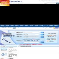 組織機構代碼管理中心