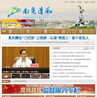 南粵清風網