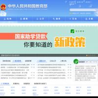 中華人民共和國教育部