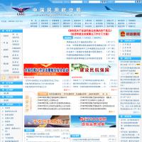 中國民航