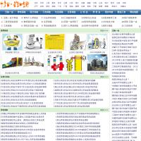 五險一金網