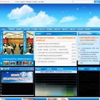 上海市氣象局