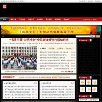 山西省新聞出版廣電局官網(wǎng)