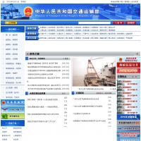 中華人民共和國交通運輸部