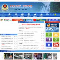 貴州省公安廳交通管理局