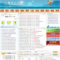 維達人才網(wǎng)