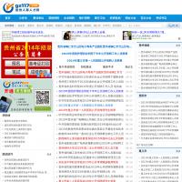 貴州人事人才網