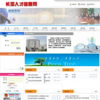 長垣人才信息網(wǎng)
