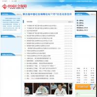 中國社會保障論壇