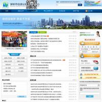 深圳住房公積金管理中心