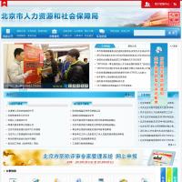 北京市人力資源和社會保障局首頁