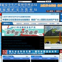 國家安全生產監督管理局