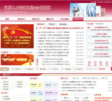 江蘇人力資源和社會保障網