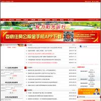 婁底市住房公積金管理中心