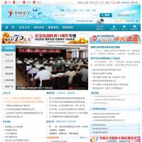 中國義烏