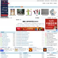 入黨網