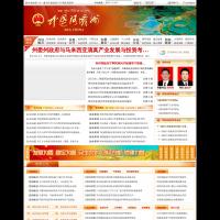阿壩州信息網(wǎng)