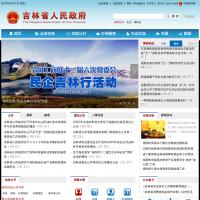 吉林省人民政府門戶網站
