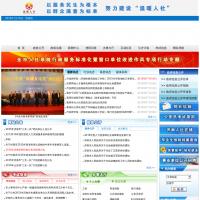 濟南市人力資源和社會保障局
