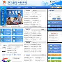 河北省地方稅務局官方網站
