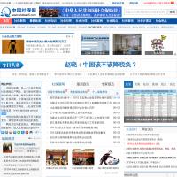中國社保網(wǎng)