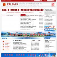 牡丹江市政府