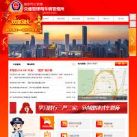 南京車管所網