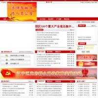 中國江寧人民政府