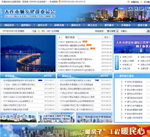 大連建設網