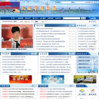 大連市財政局