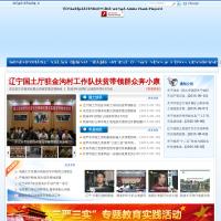 遼寧省公安廳