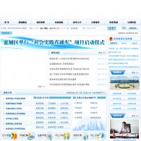 長(zhǎng)春市寬城區(qū)人民政府