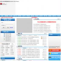 衢州市公共資源交易網