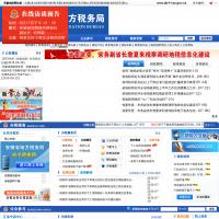 安徽省地方稅務局