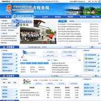 合肥地稅局