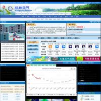 杭州市氣象局