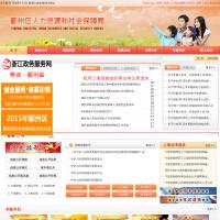 鄞州區(qū)人力資源和社會(huì)保障局官網(wǎng)