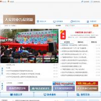 銅陵市人民政府