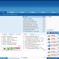 大連公安網