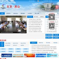 房山信息網
