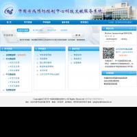 中國疾病預防控制中心科技文獻服務系統