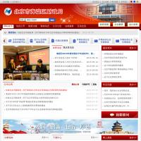 北京市海淀區財政局