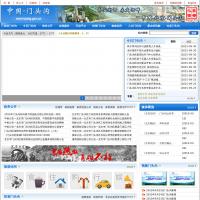 門頭溝政府信息網