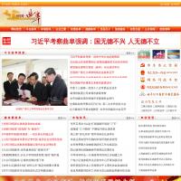 中國曲阜網(wǎng)