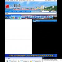 中國珠海