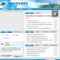 深圳市財政局